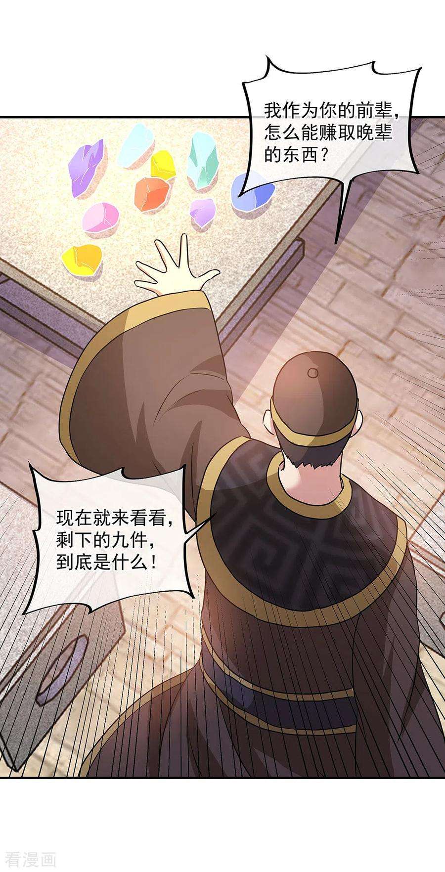 绝世战魂256话 赚翻了！