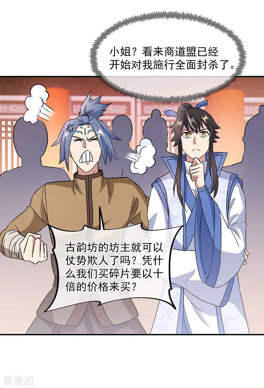 绝世战魂256话 赚翻了！