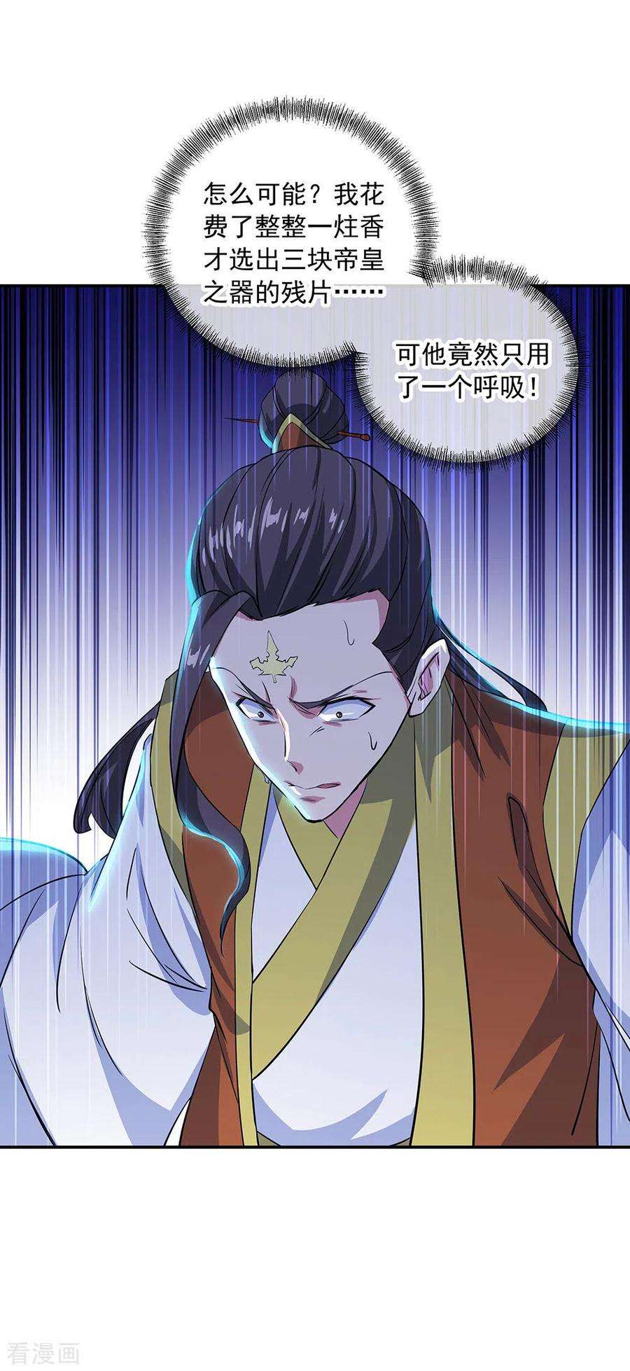绝世战魂257话 红枫太子