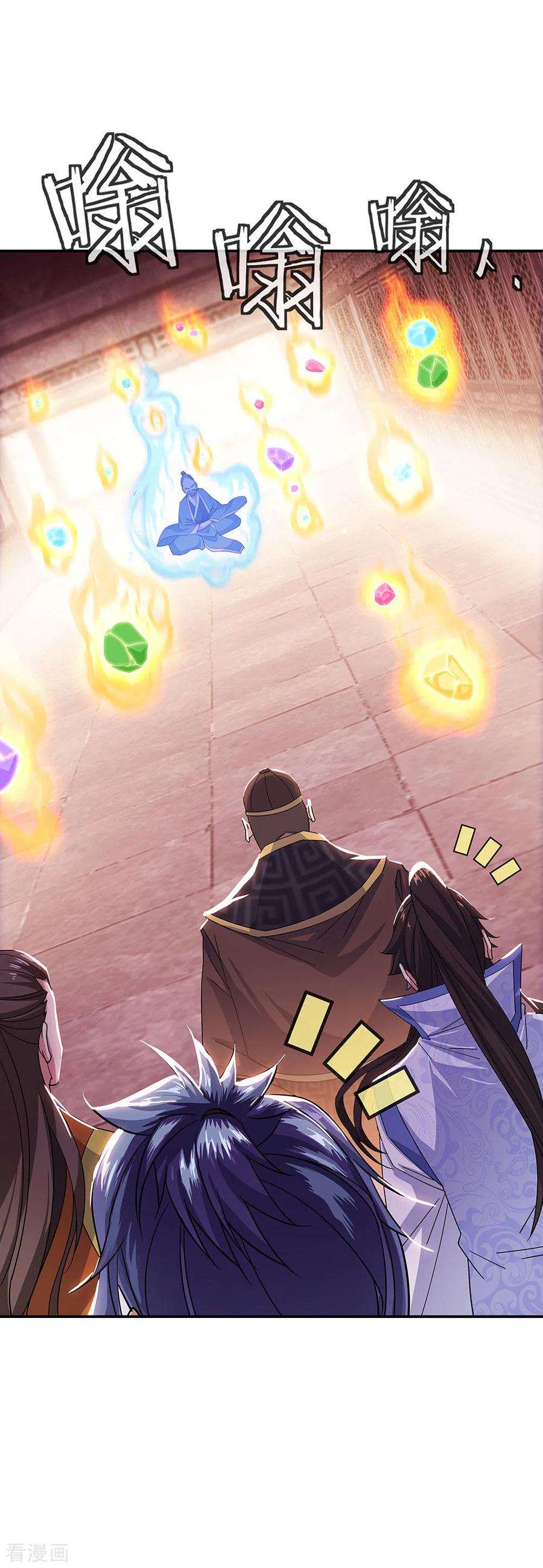 绝世战魂257话 红枫太子