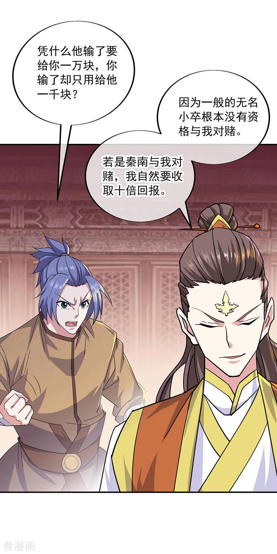 绝世战魂257话 红枫太子