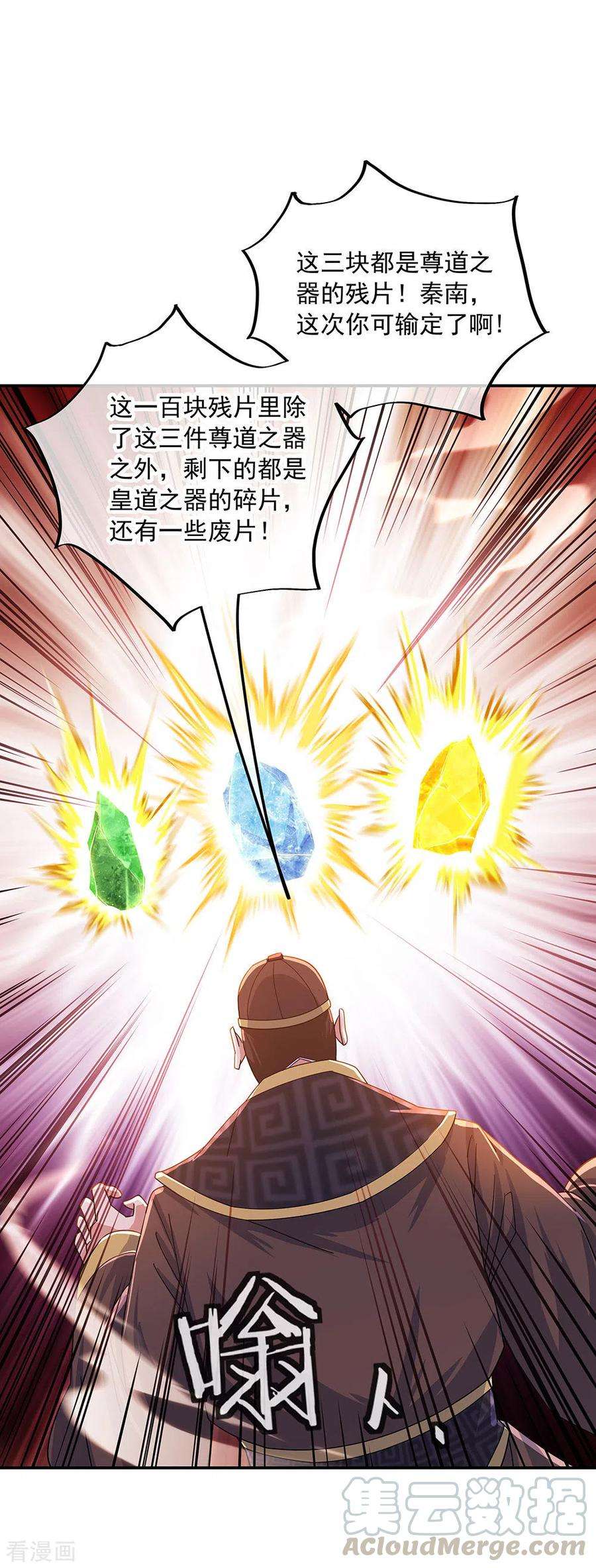 绝世战魂257话 红枫太子