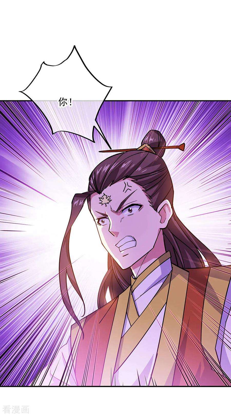 绝世战魂257话 红枫太子