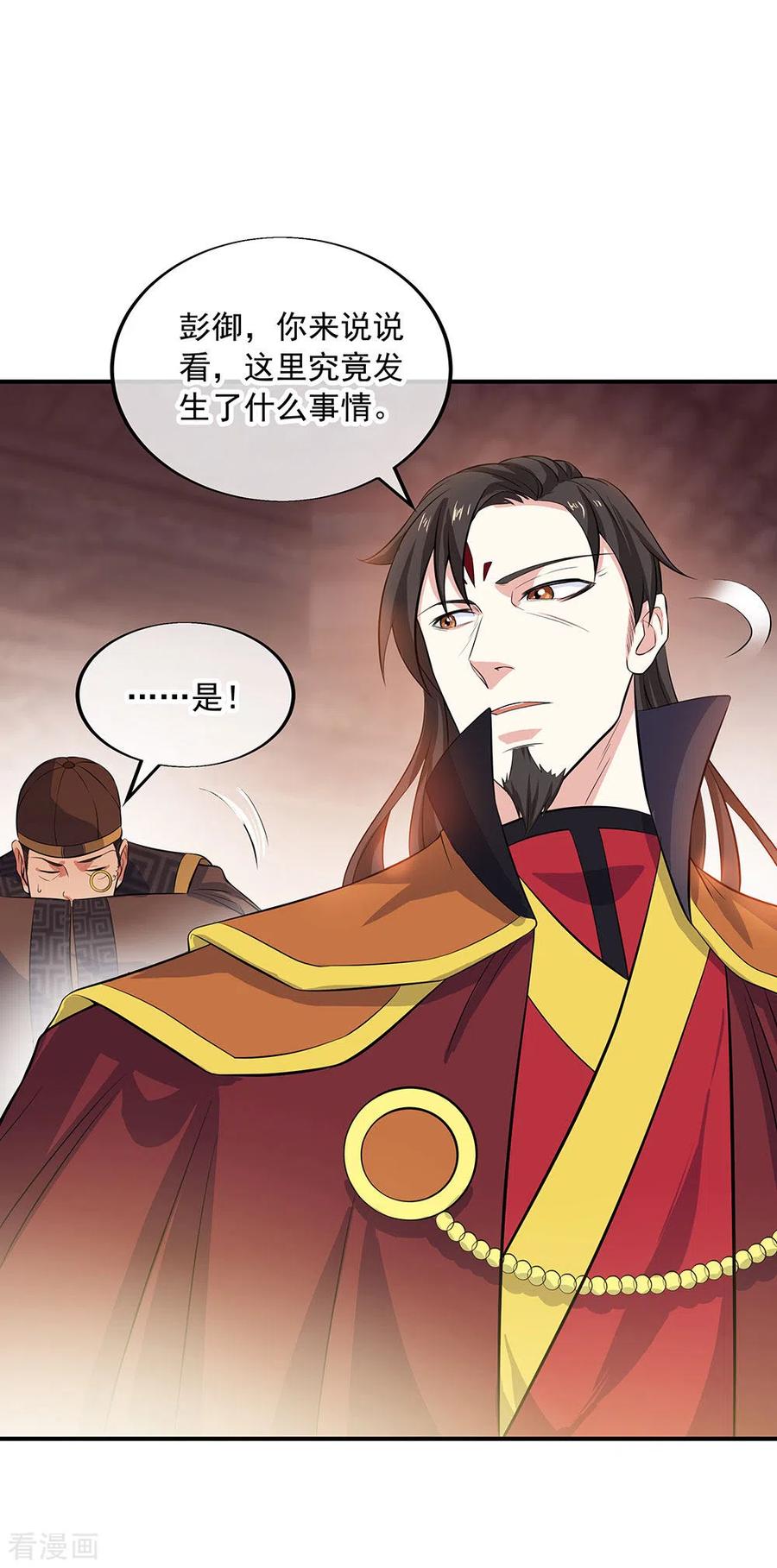 绝世战魂258话 仗势欺人