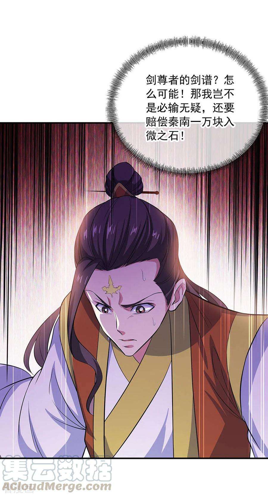绝世战魂258话 仗势欺人