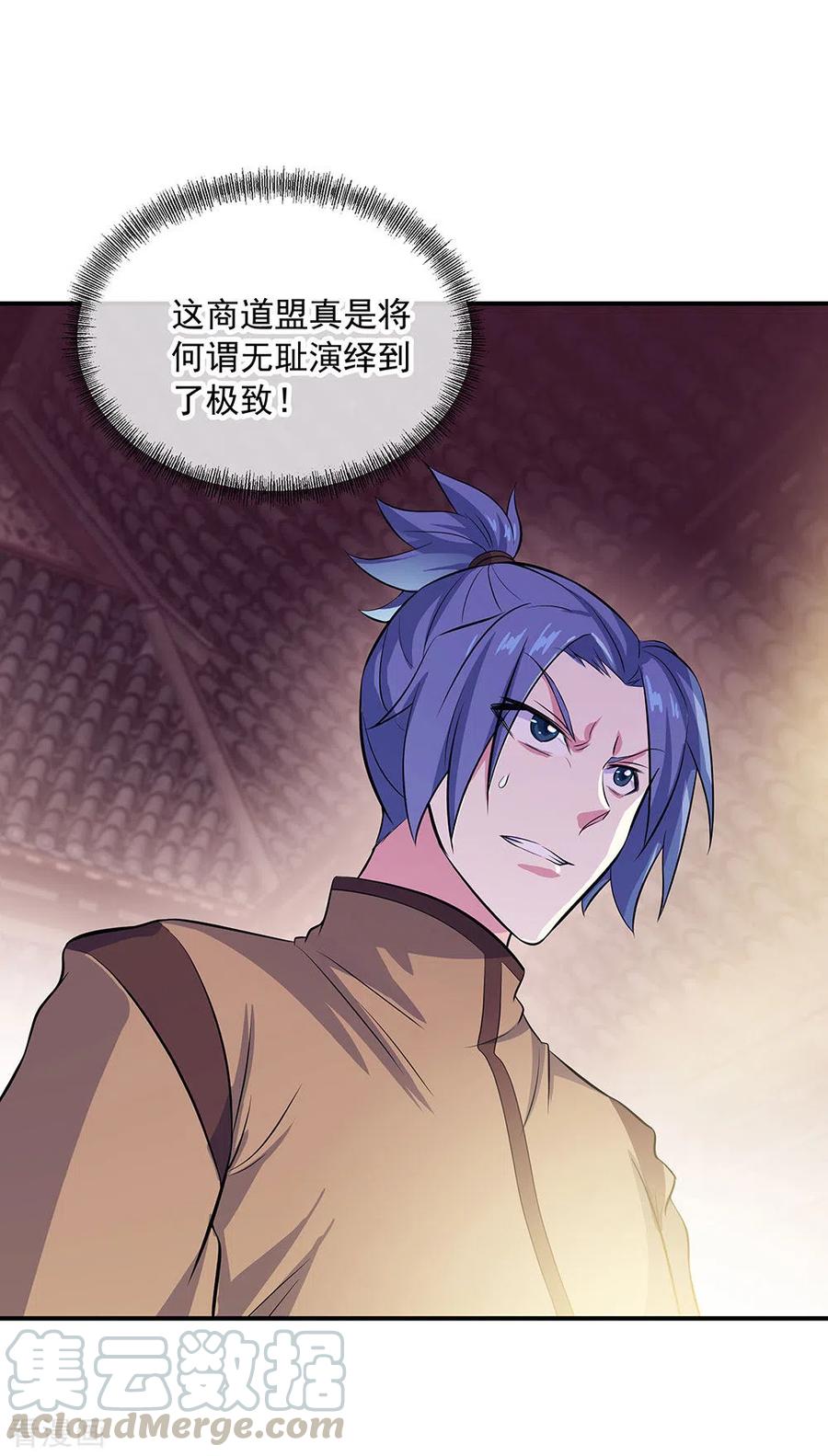 绝世战魂258话 仗势欺人