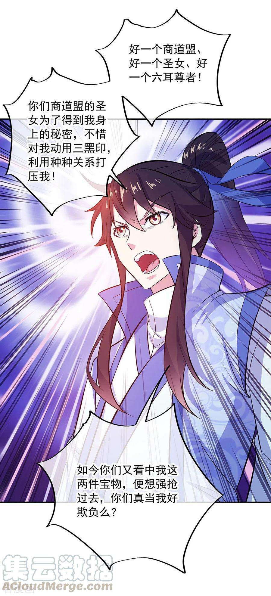 绝世战魂258话 仗势欺人
