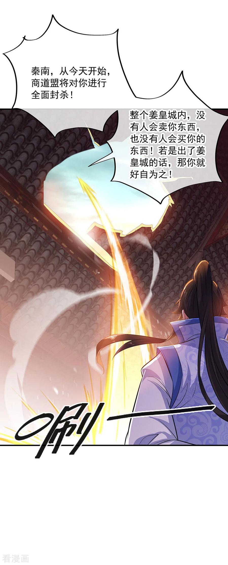 绝世战魂258话 仗势欺人