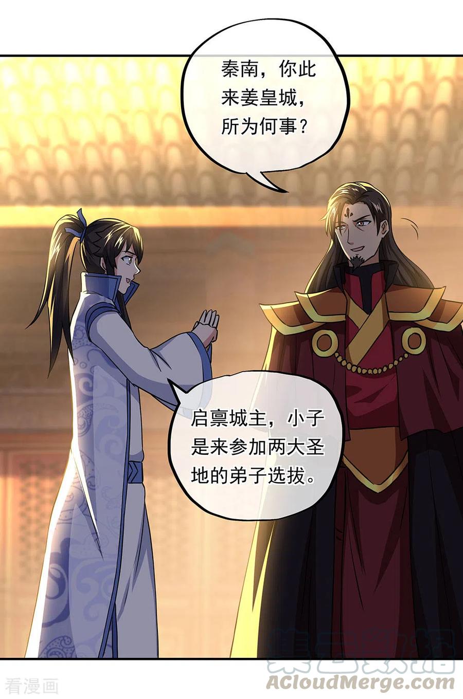 绝世战魂258话 仗势欺人