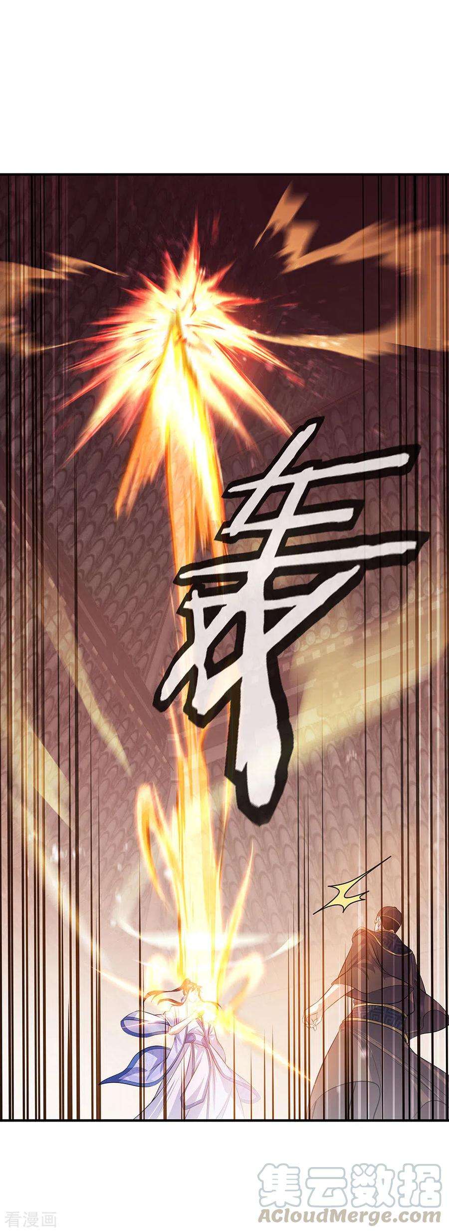 绝世战魂258话 仗势欺人