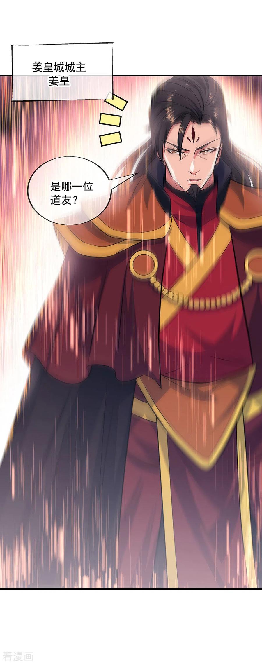 绝世战魂258话 仗势欺人