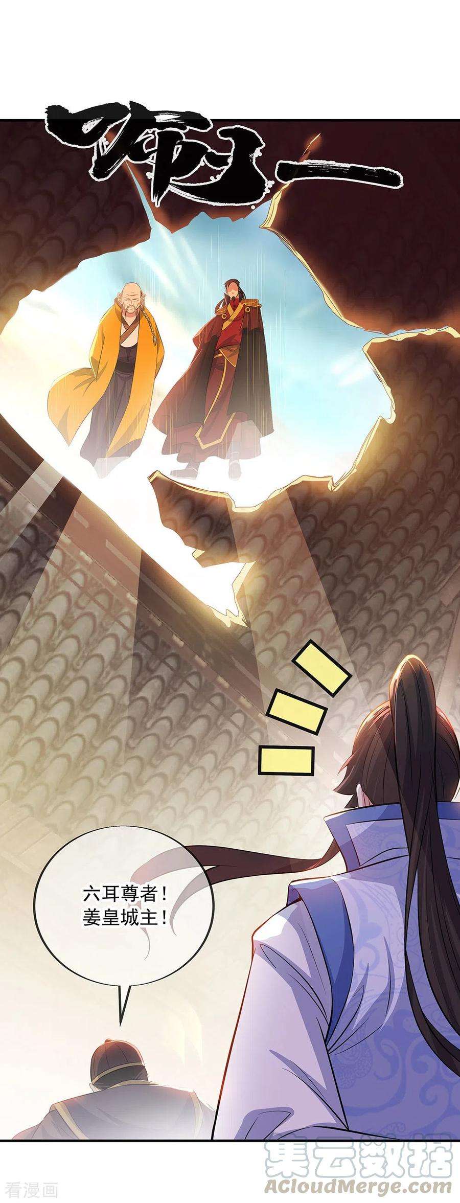 绝世战魂258话 仗势欺人