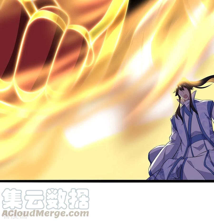 绝世战魂259话 修复残片