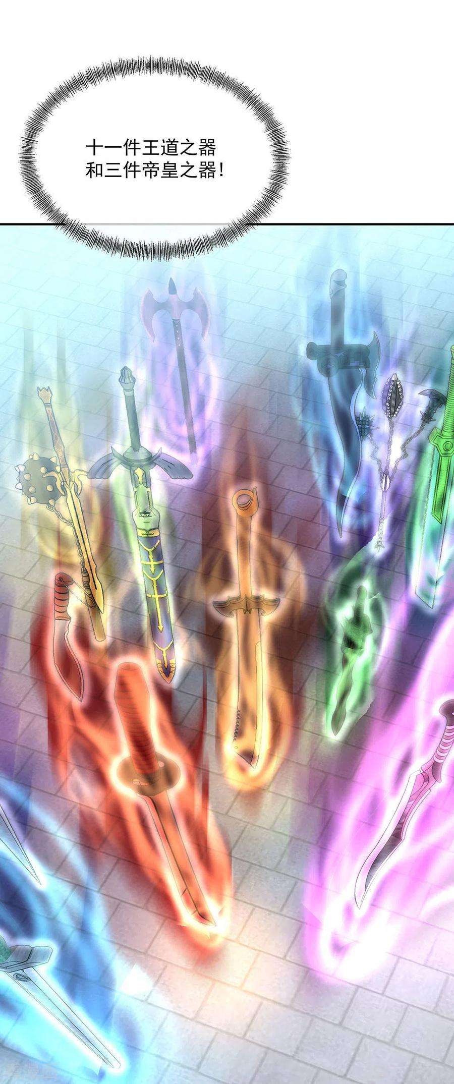 绝世战魂260话 红尘变神术