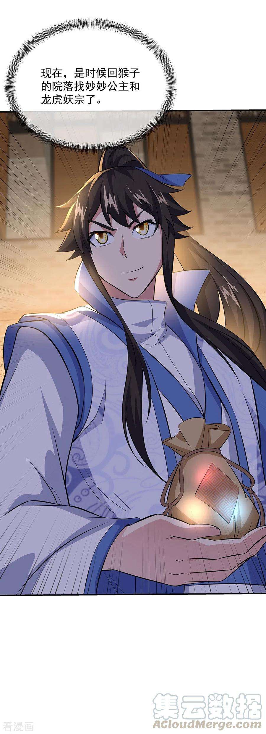 绝世战魂260话 红尘变神术