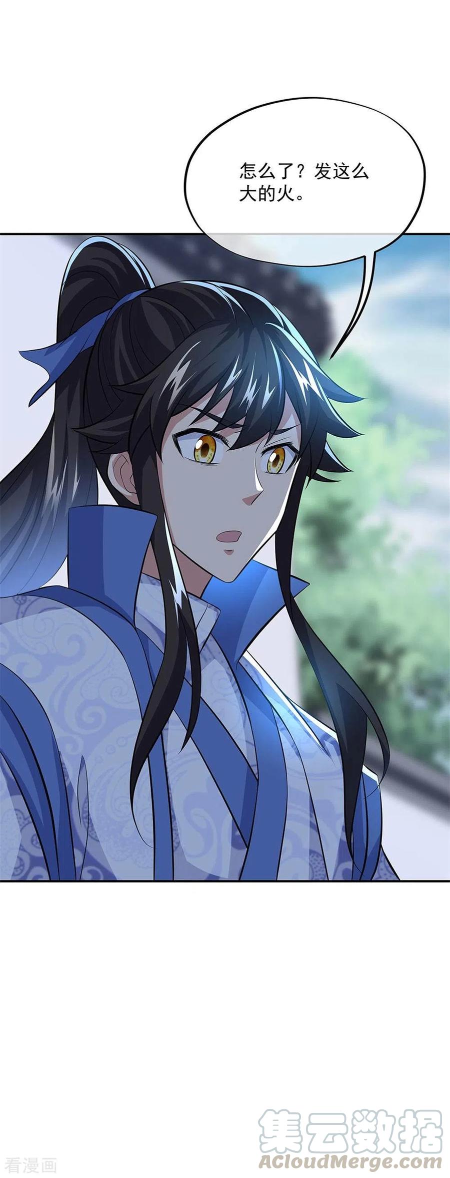 绝世战魂260话 红尘变神术