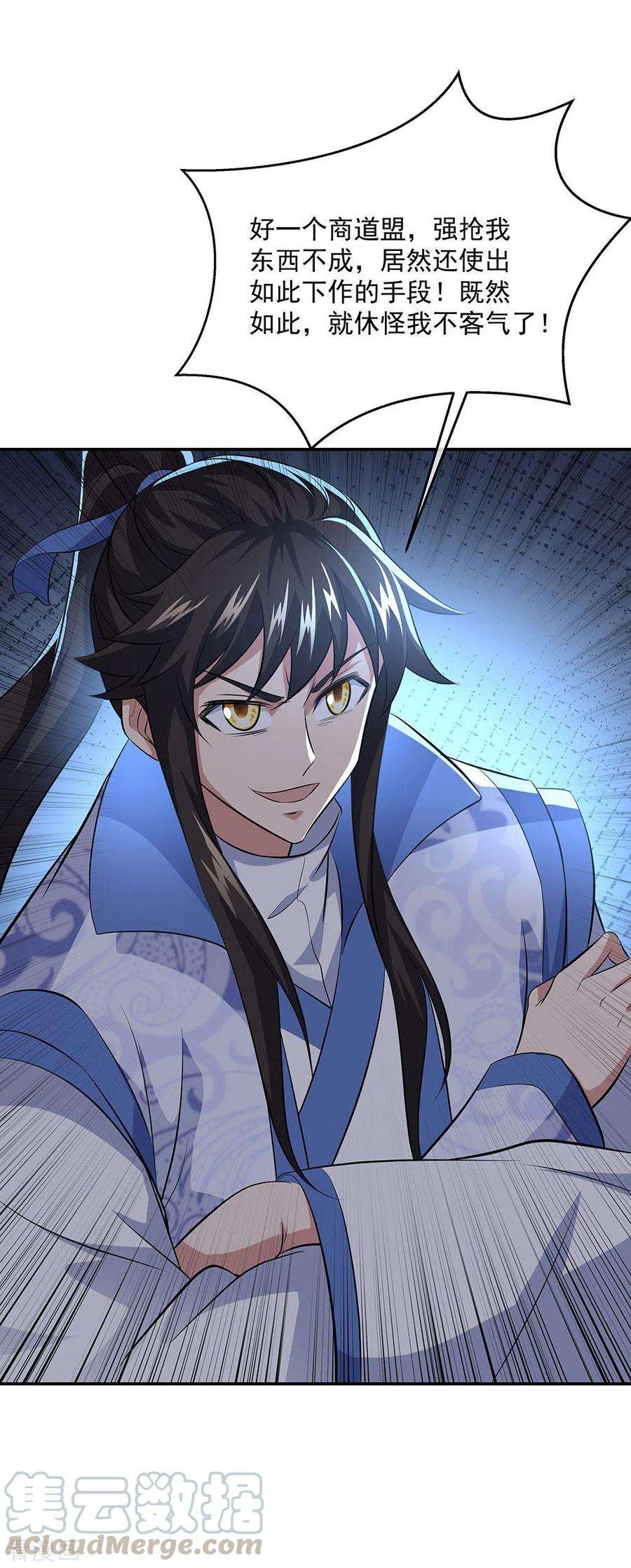 绝世战魂260话 红尘变神术