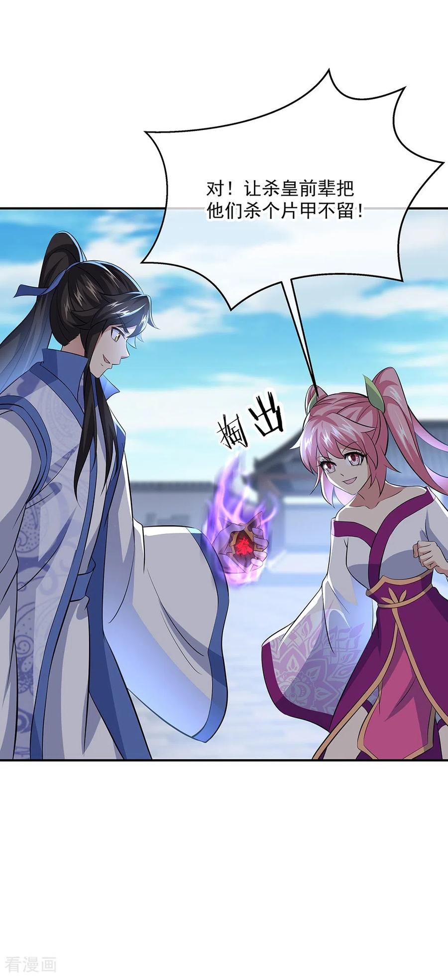 绝世战魂260话 红尘变神术