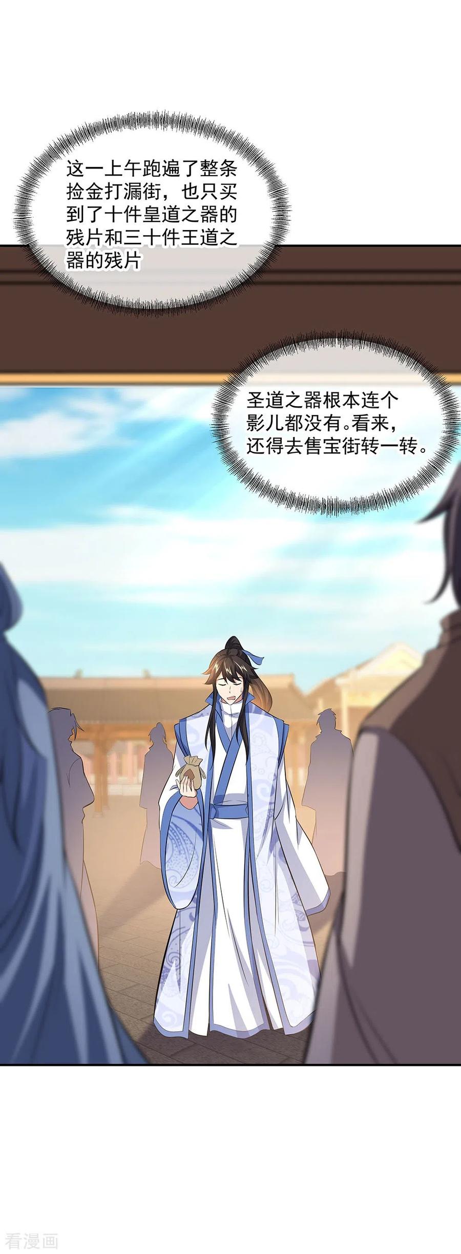 绝世战魂260话 红尘变神术