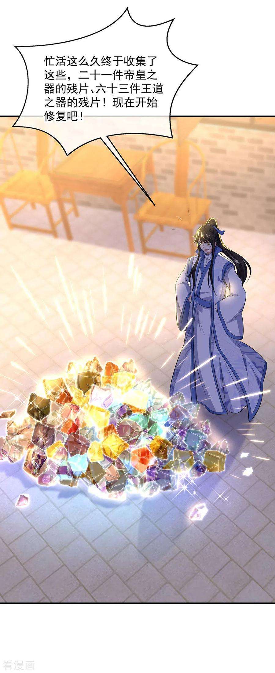 绝世战魂260话 红尘变神术