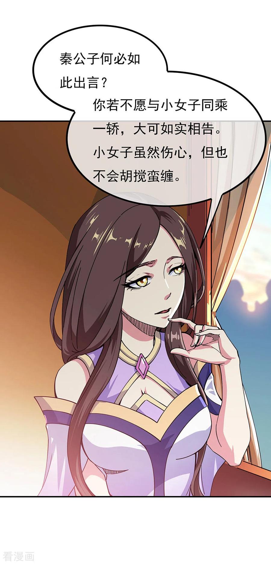 绝世战魂261话 古龙拍卖会