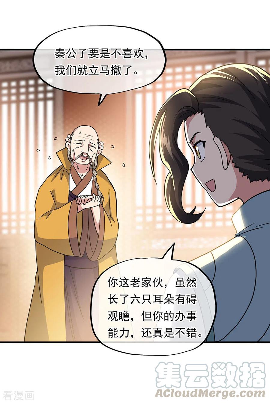 绝世战魂261话 古龙拍卖会