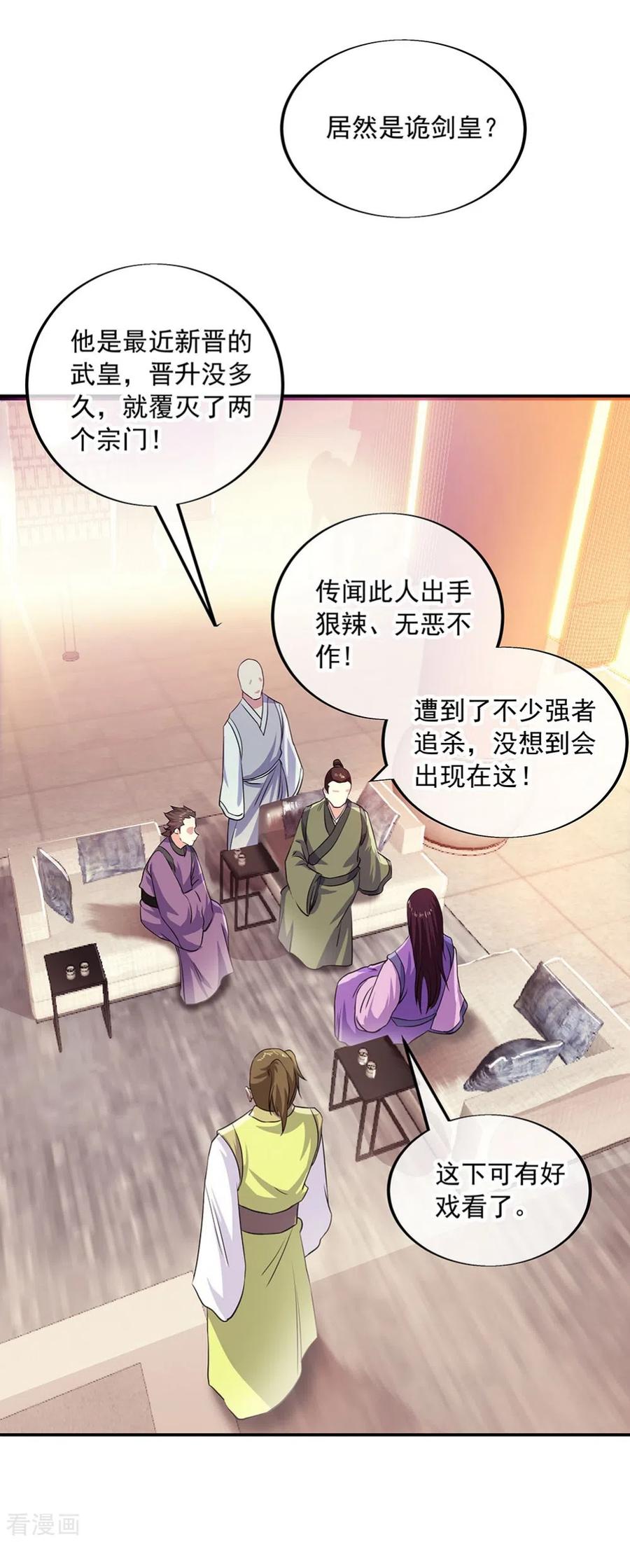 绝世战魂262话 哄抬价格