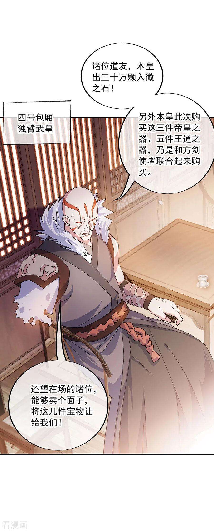 绝世战魂263话 专业抬杠