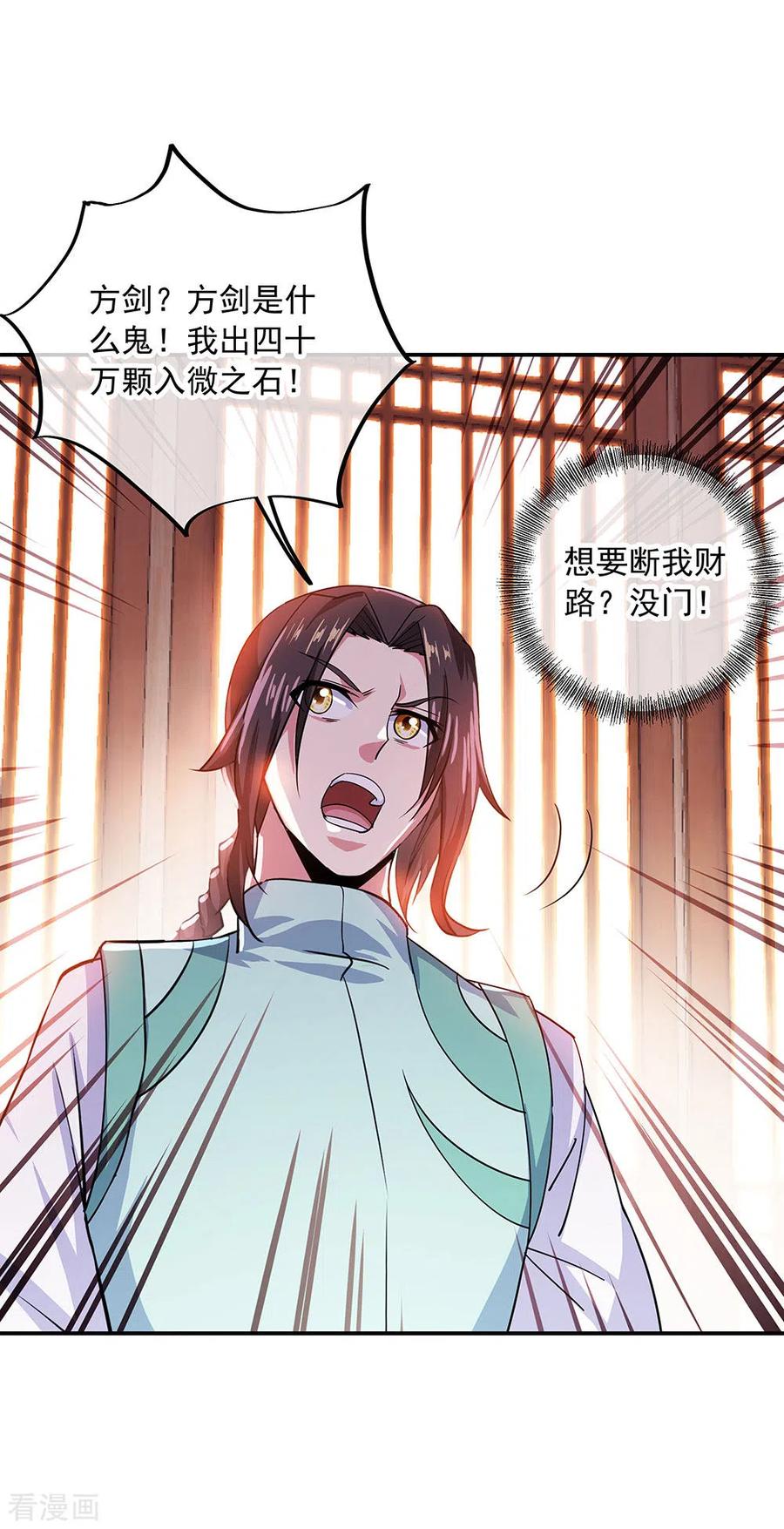 绝世战魂263话 专业抬杠