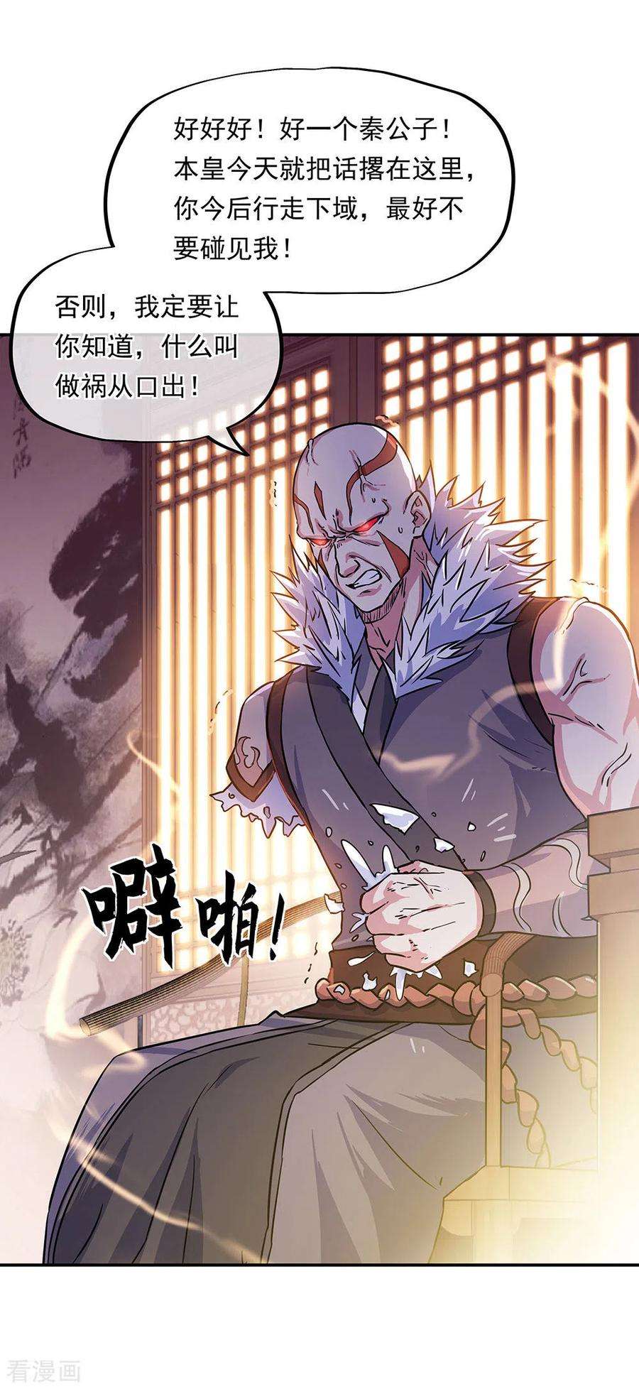 绝世战魂263话 专业抬杠