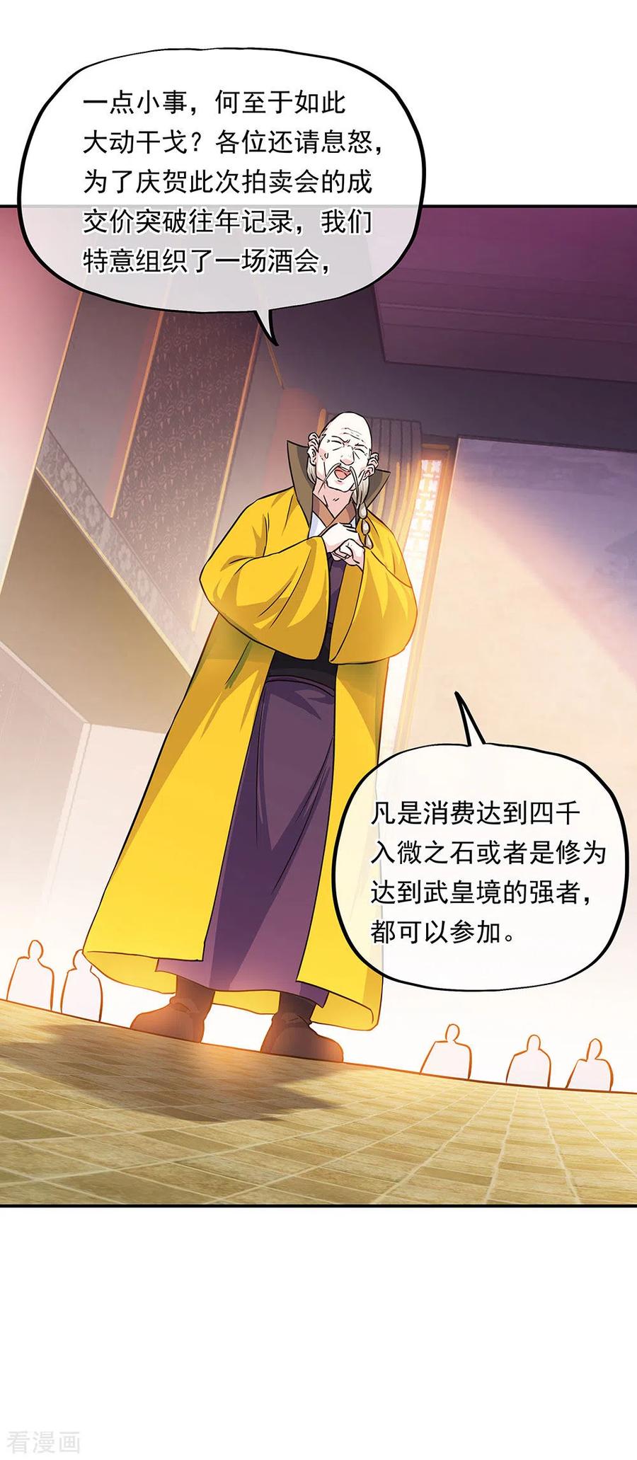 绝世战魂263话 专业抬杠