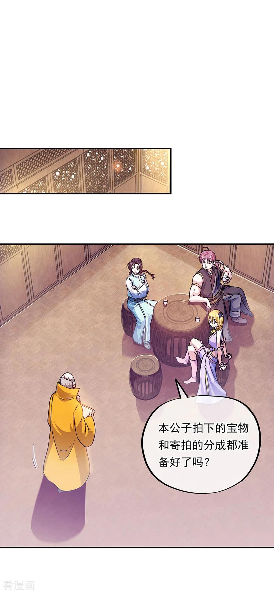 绝世战魂263话 专业抬杠