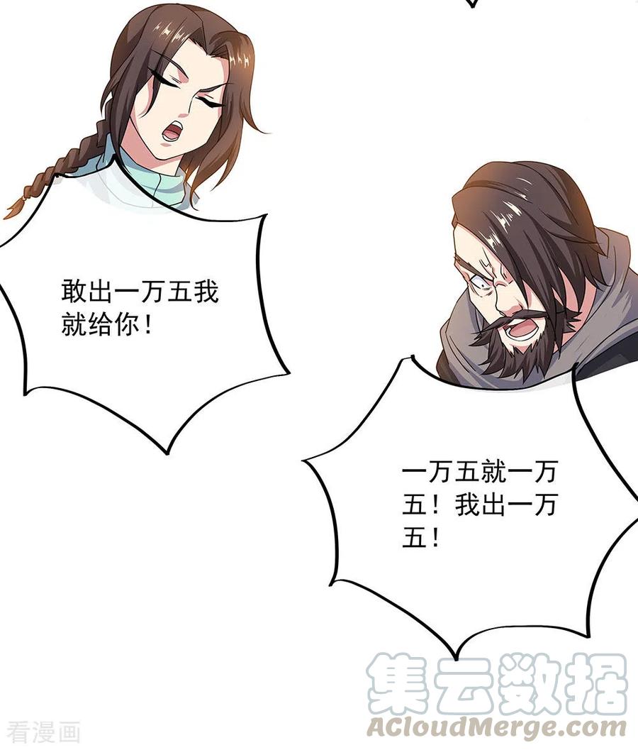 绝世战魂263话 专业抬杠