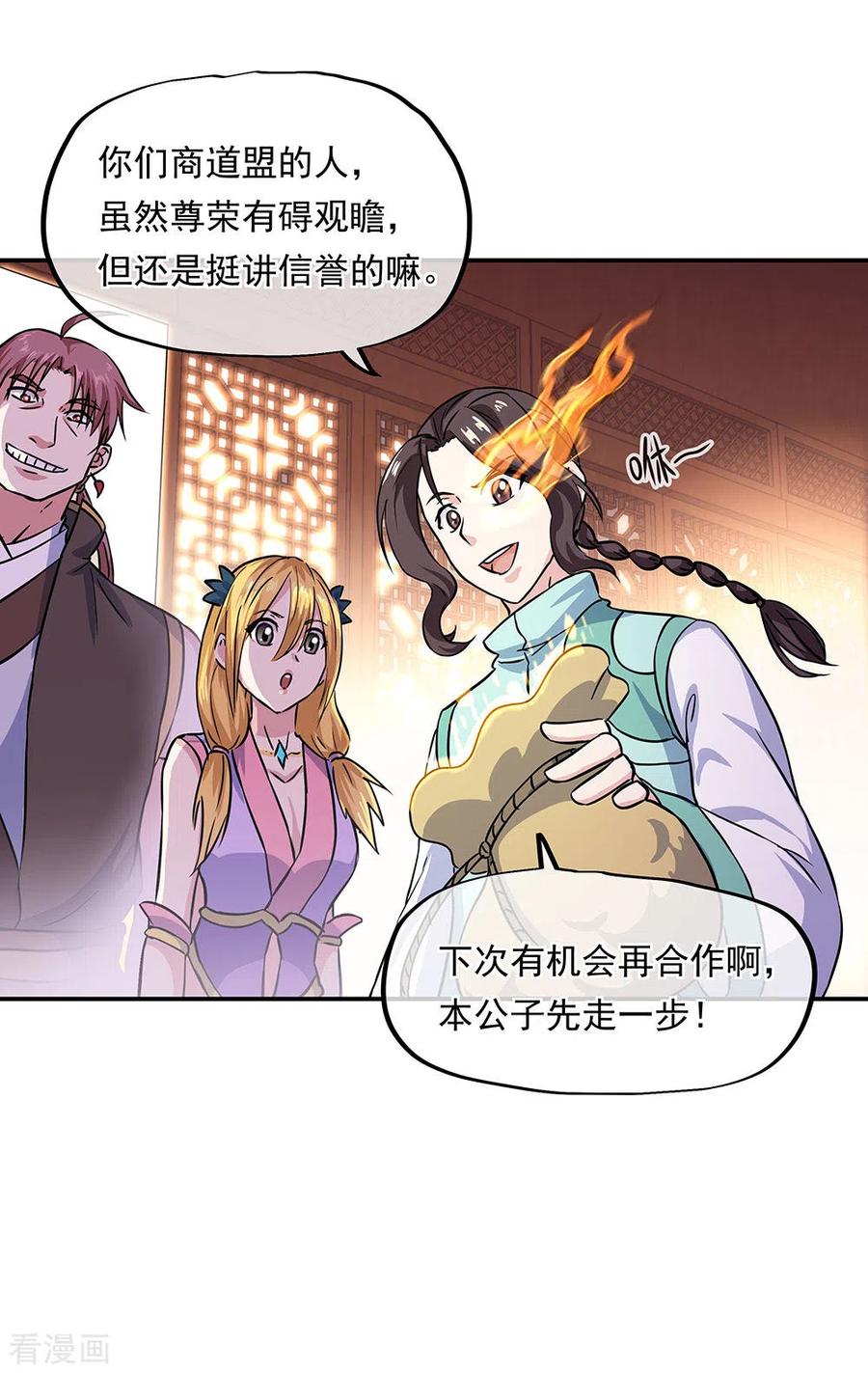 绝世战魂263话 专业抬杠