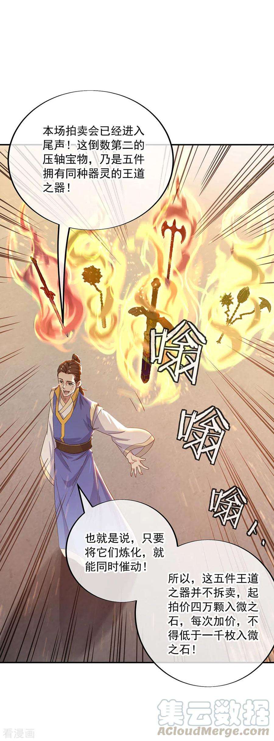 绝世战魂263话 专业抬杠