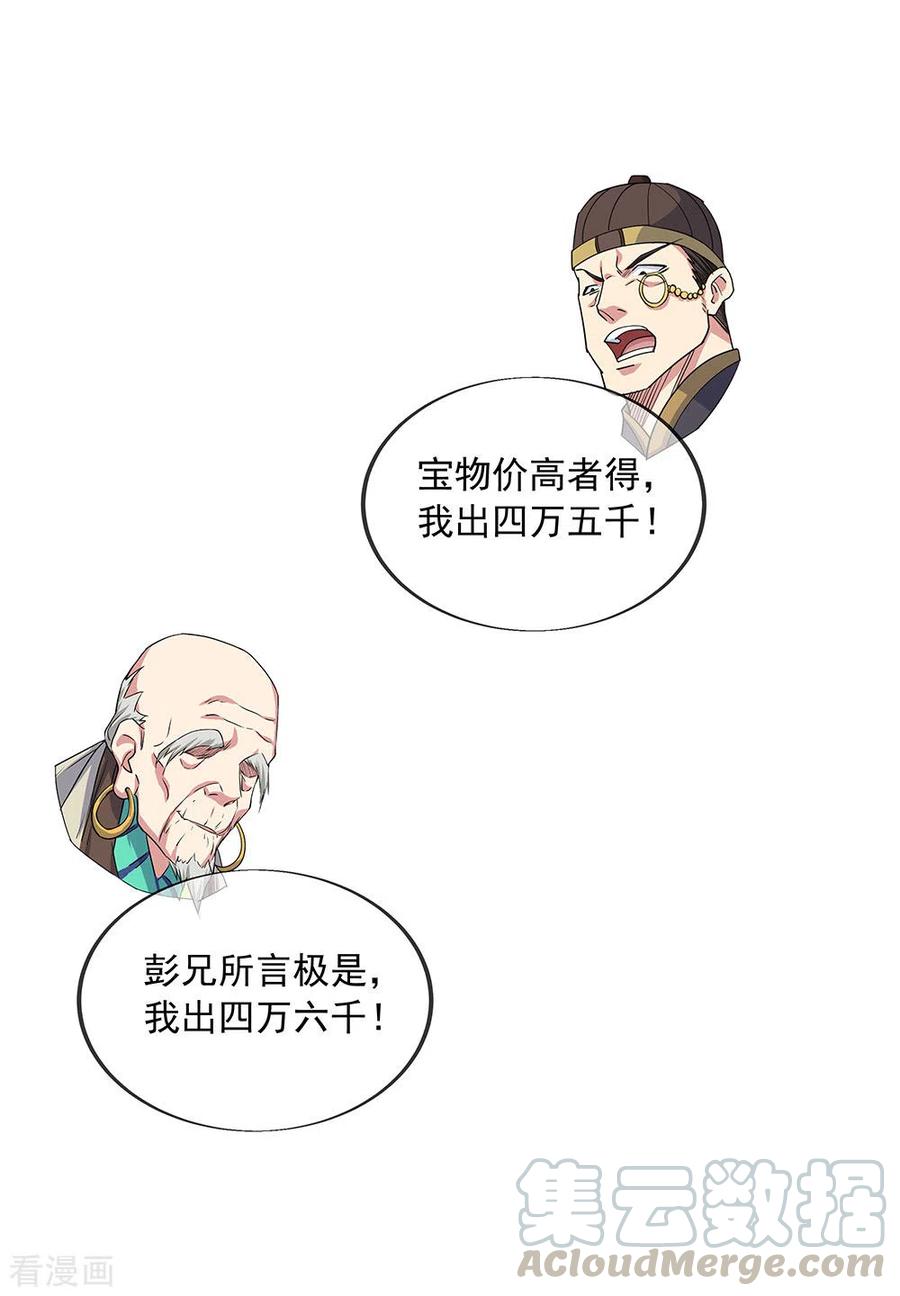 绝世战魂263话 专业抬杠