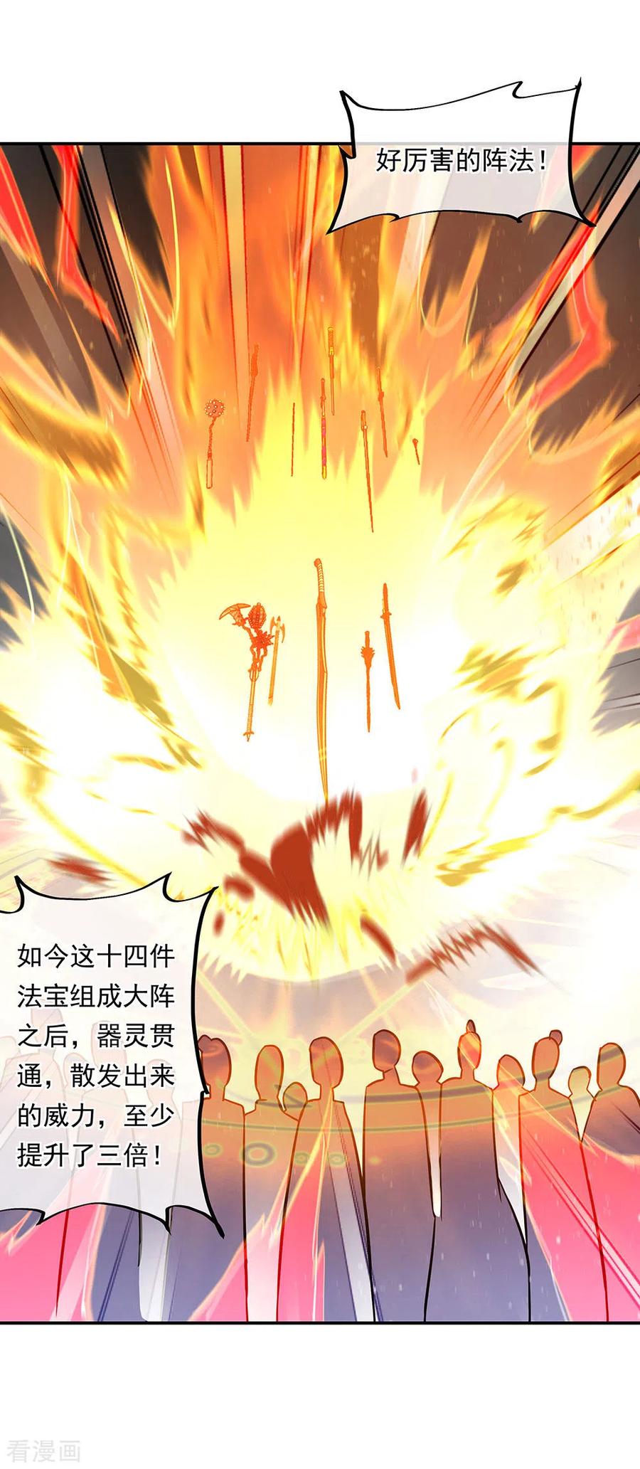 绝世战魂264话 炸个烟花