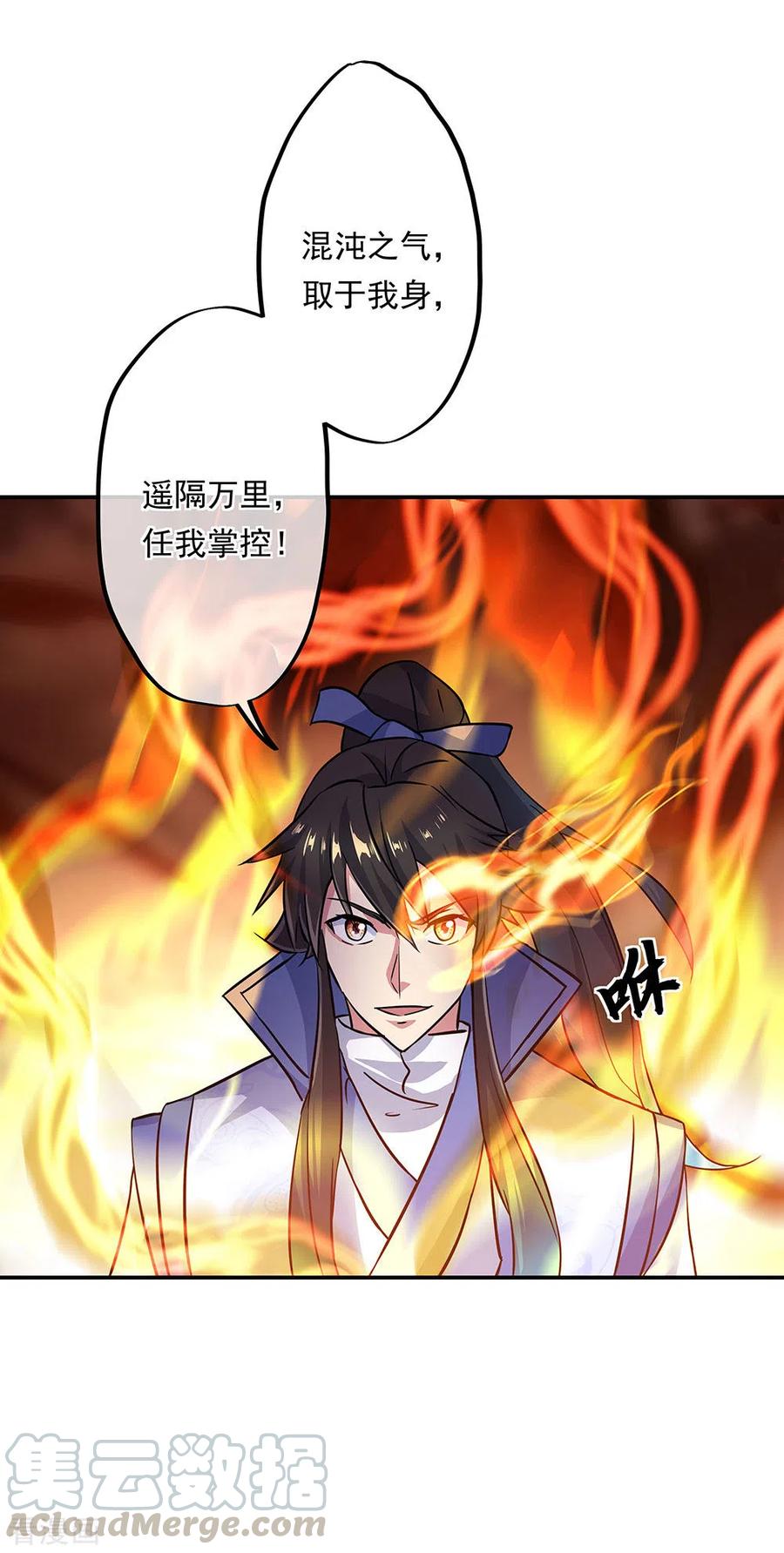 绝世战魂264话 炸个烟花