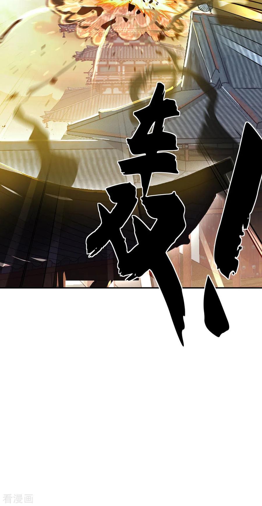 绝世战魂264话 炸个烟花