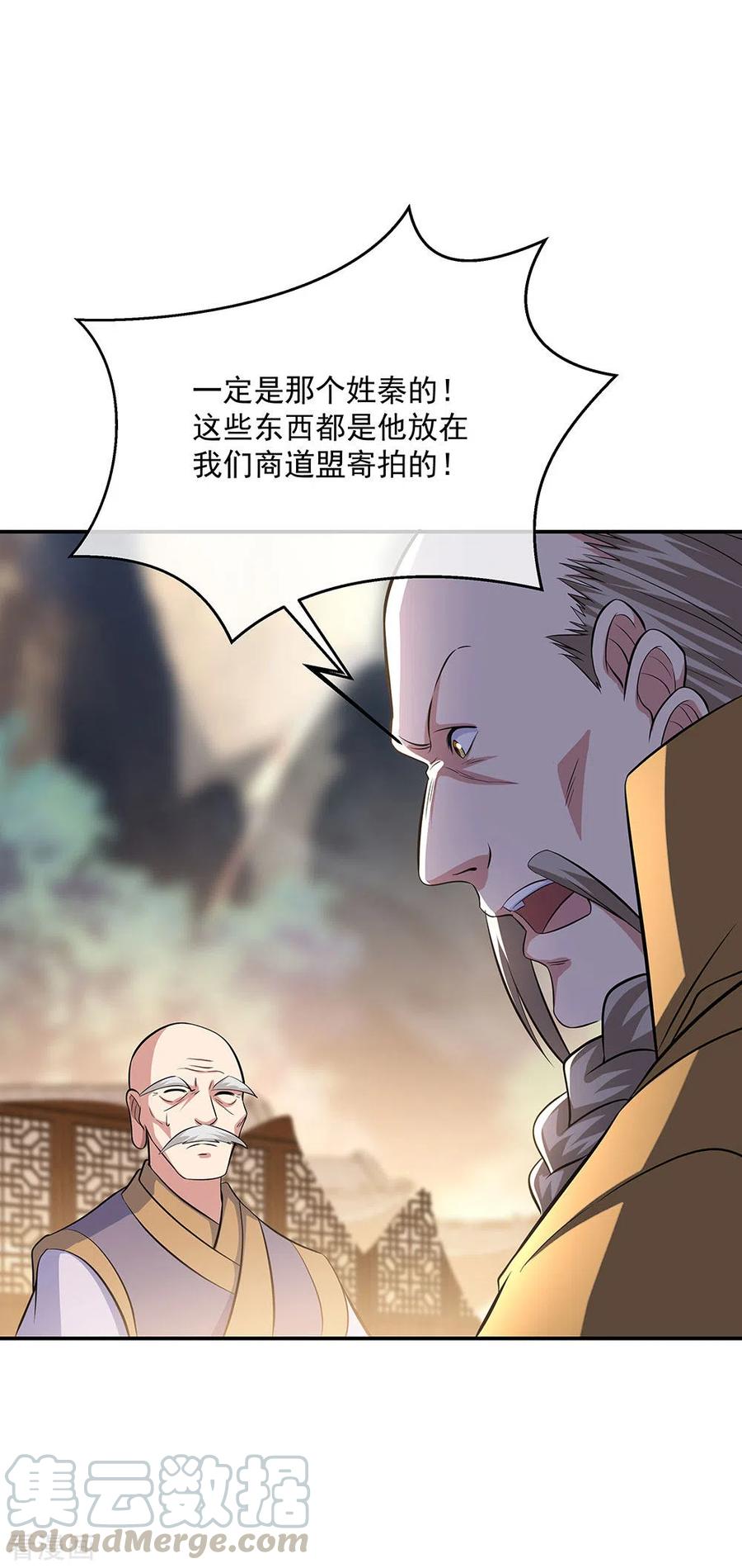 绝世战魂264话 炸个烟花