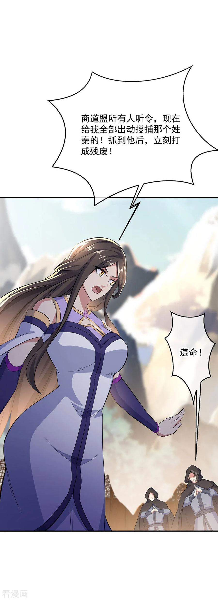 绝世战魂264话 炸个烟花