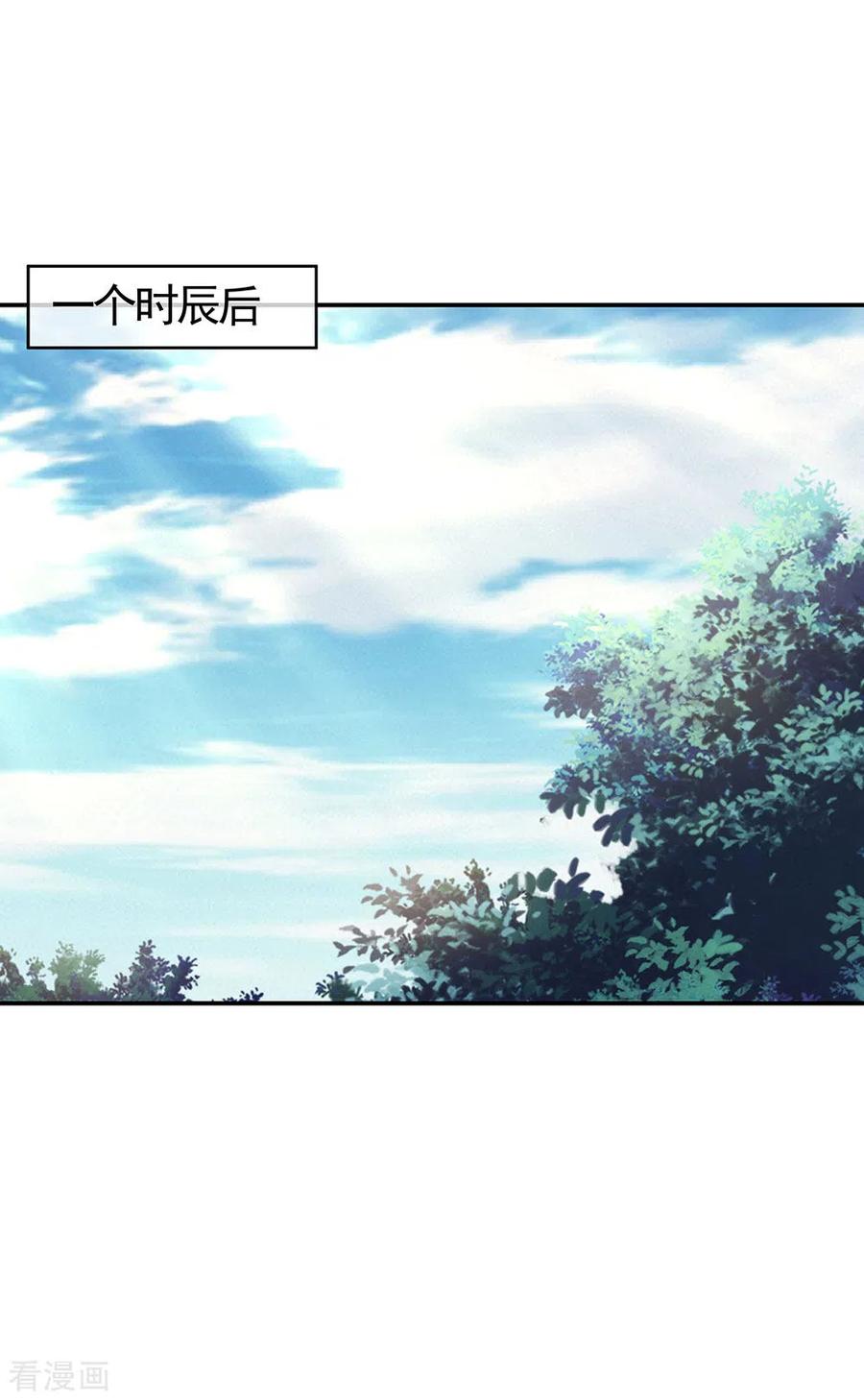 绝世战魂264话 炸个烟花