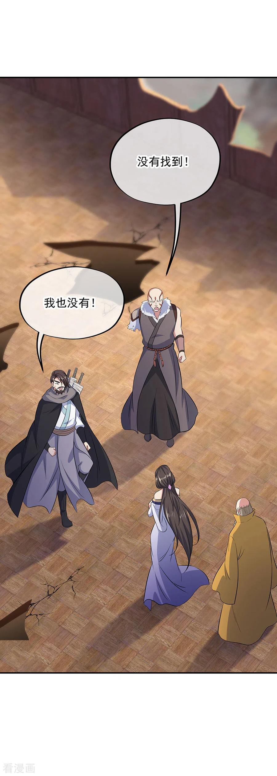 绝世战魂264话 炸个烟花