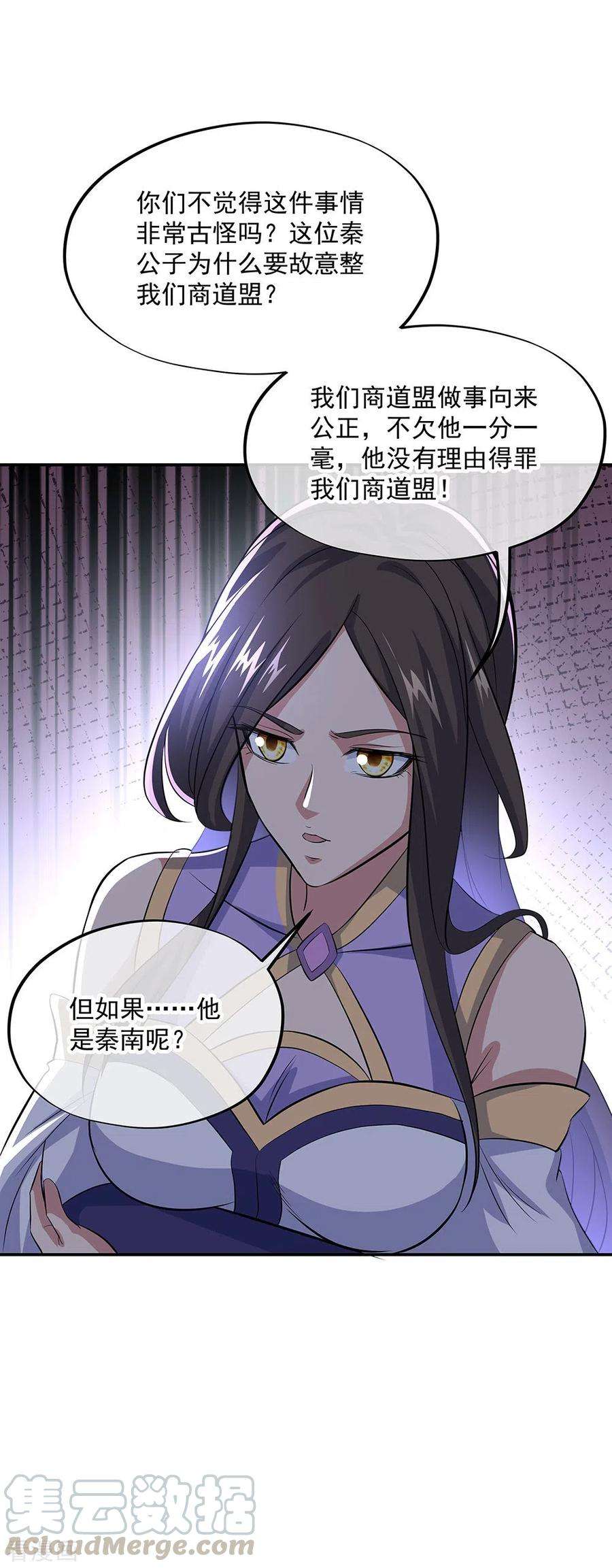 绝世战魂264话 炸个烟花