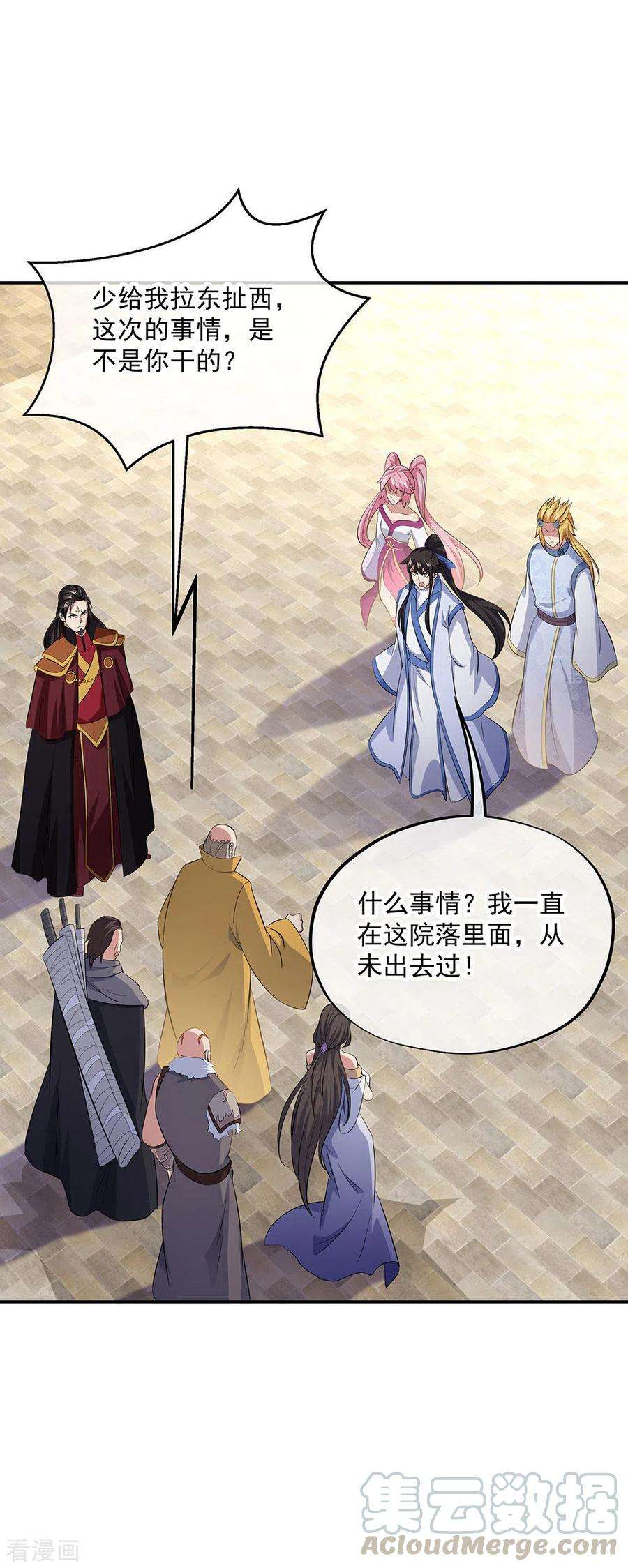 绝世战魂264话 炸个烟花