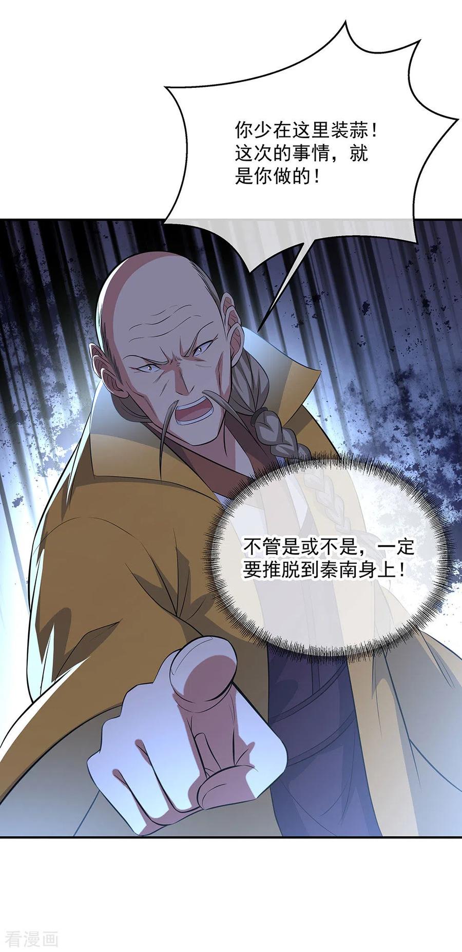 绝世战魂264话 炸个烟花