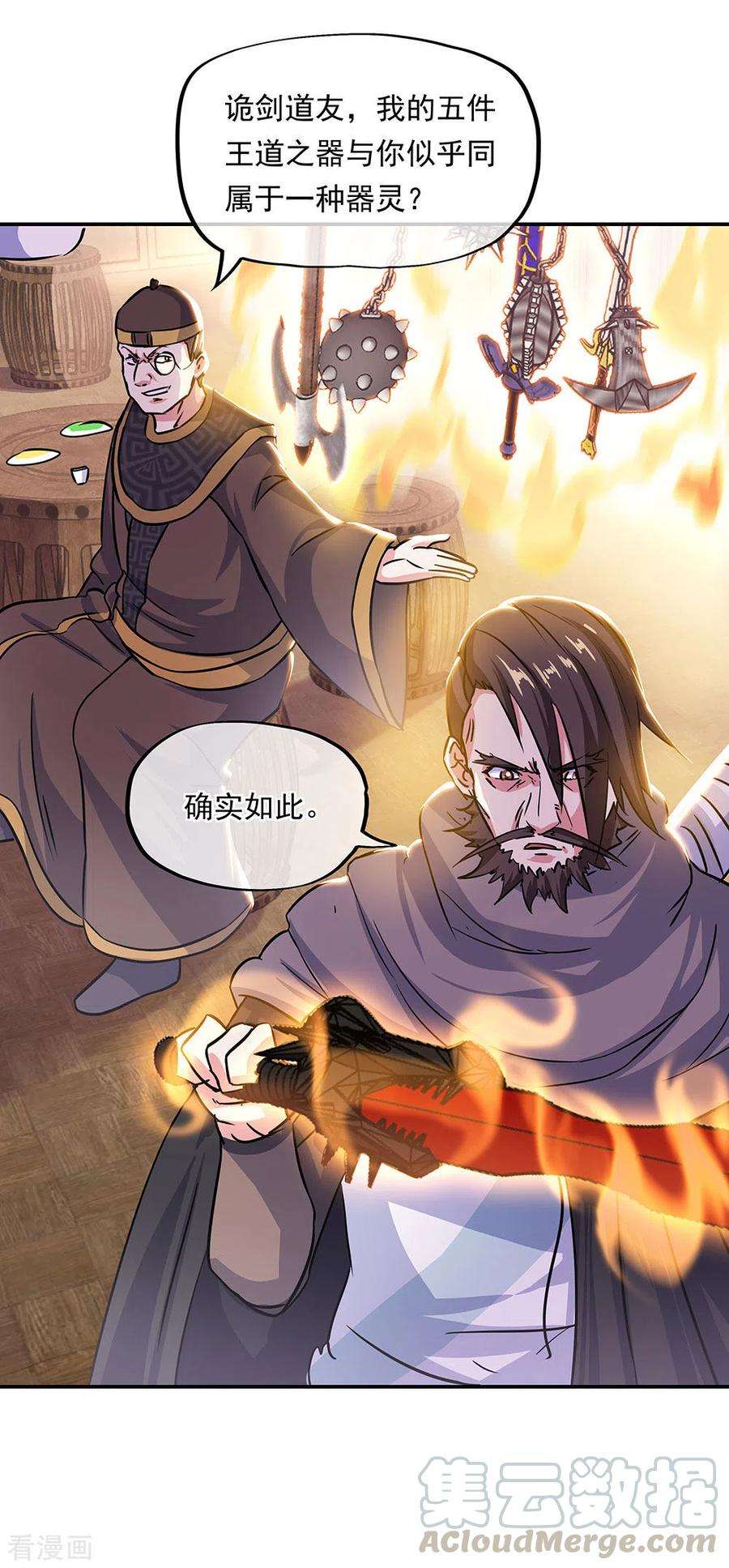 绝世战魂264话 炸个烟花