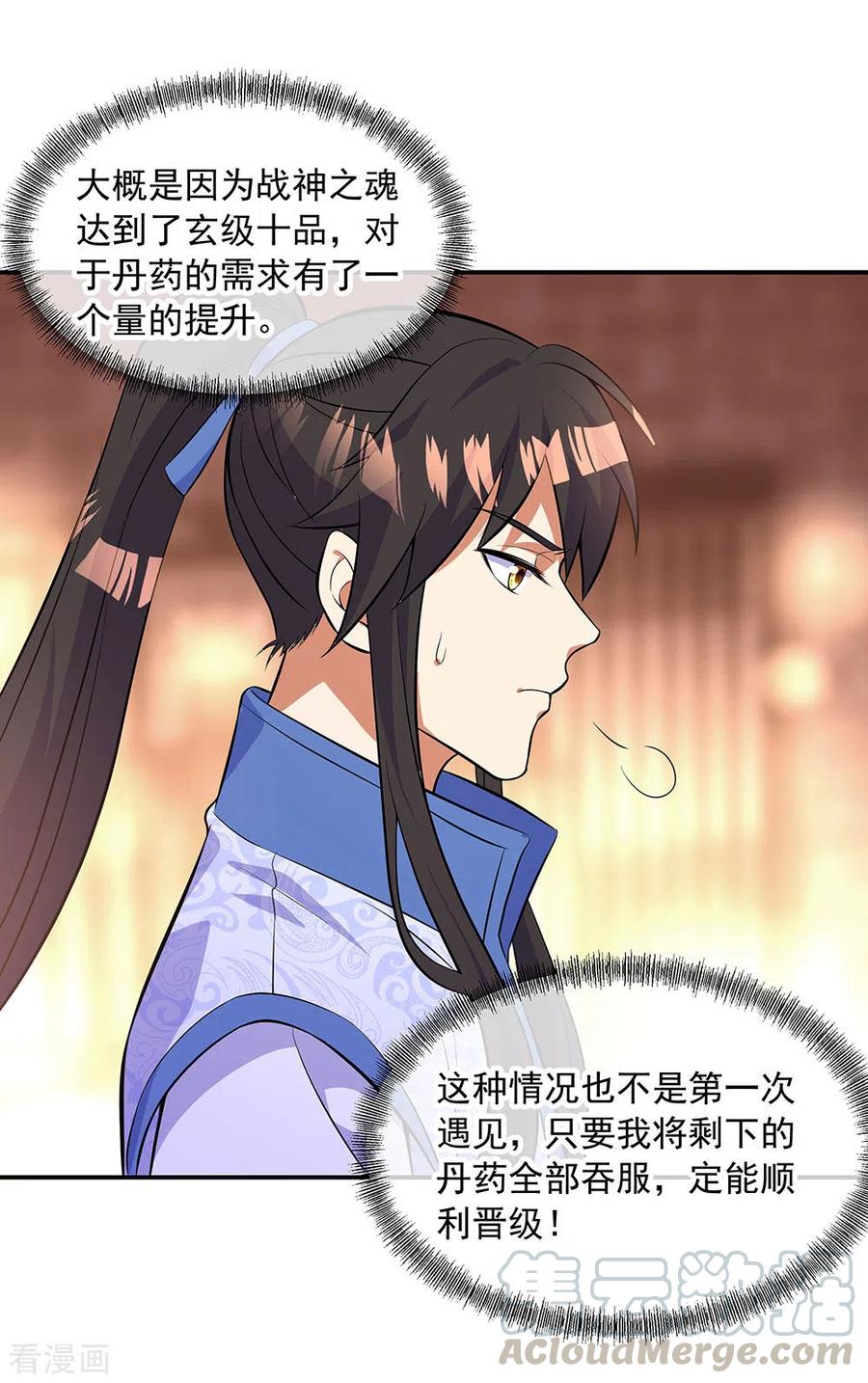 绝世战魂266话 神秘铜镜