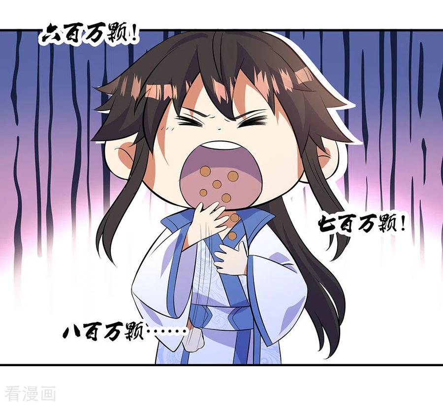 绝世战魂266话 神秘铜镜