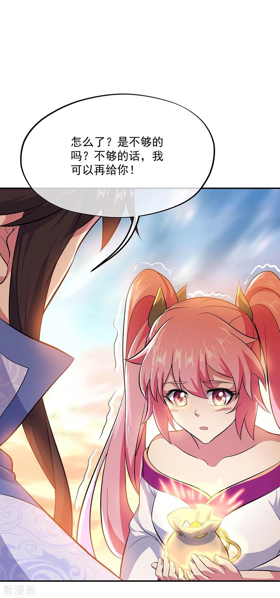 绝世战魂266话 神秘铜镜